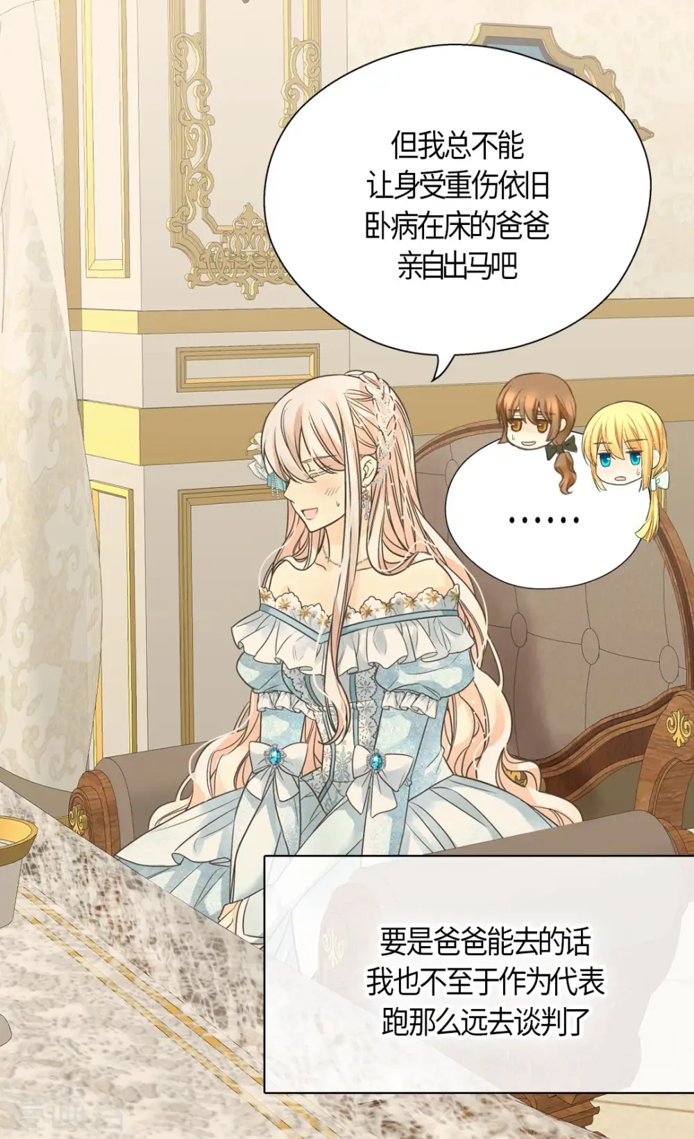 第428话 探病行程19