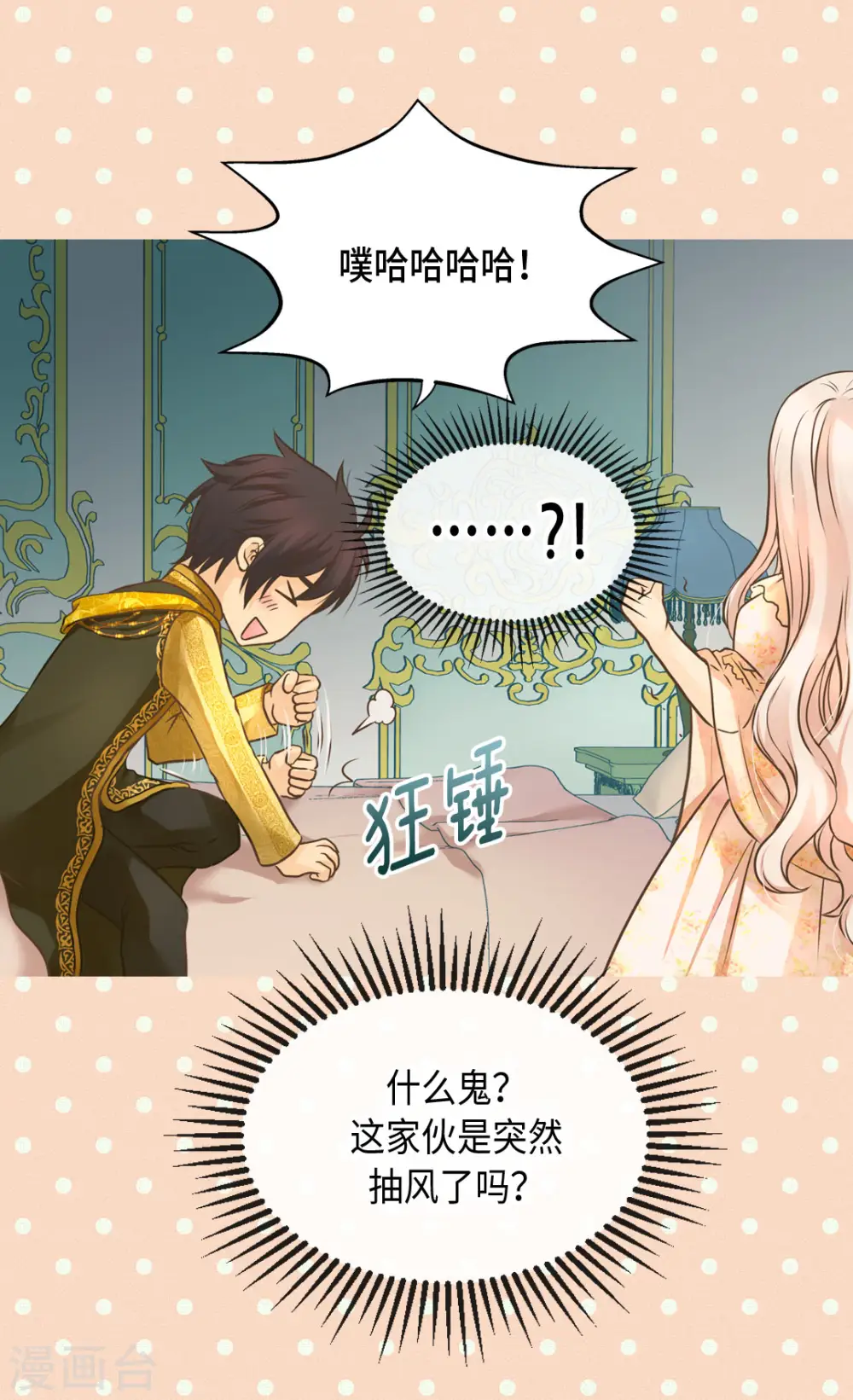 第313话 我要去看你7
