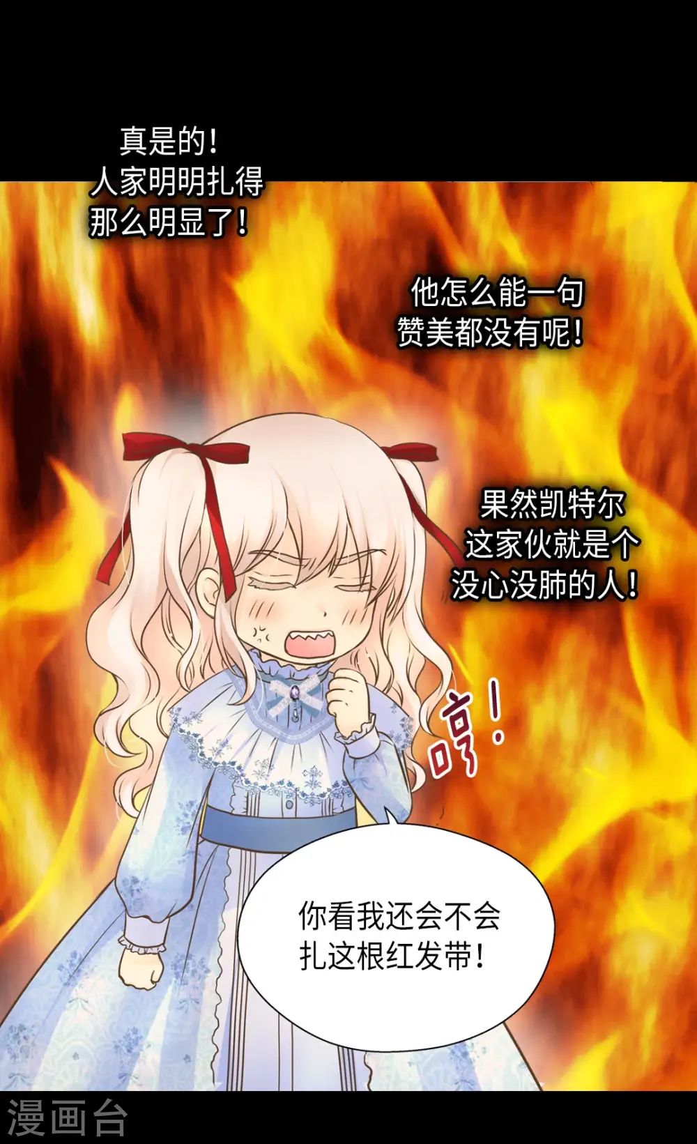 第288话 所以是什么颜色？12