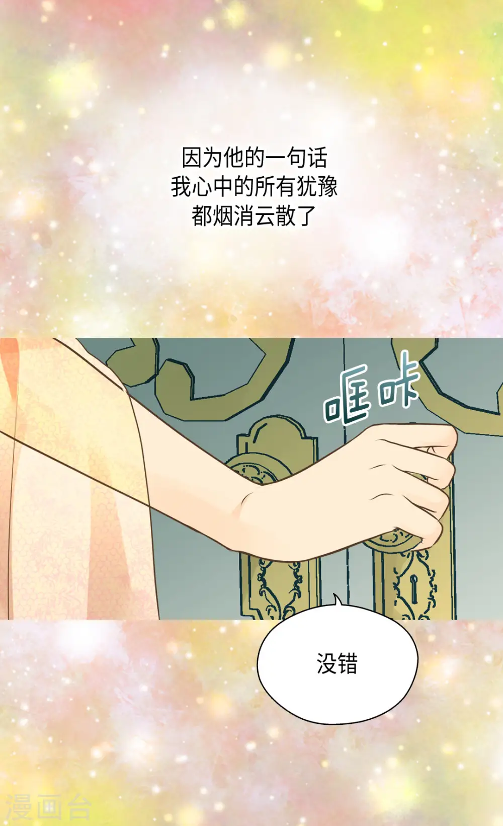 第313话 我要去看你10