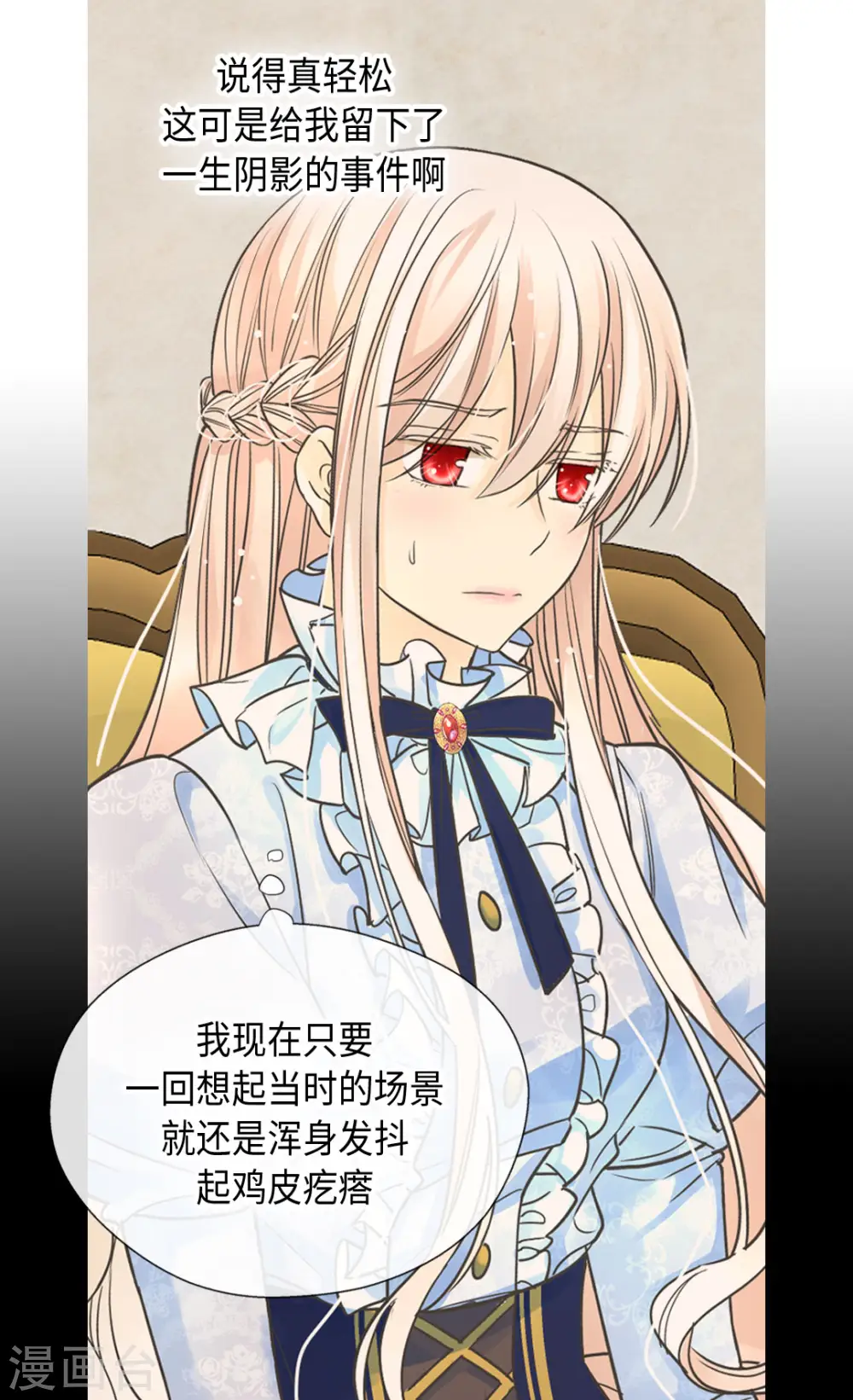 第384话 毛骨悚然5