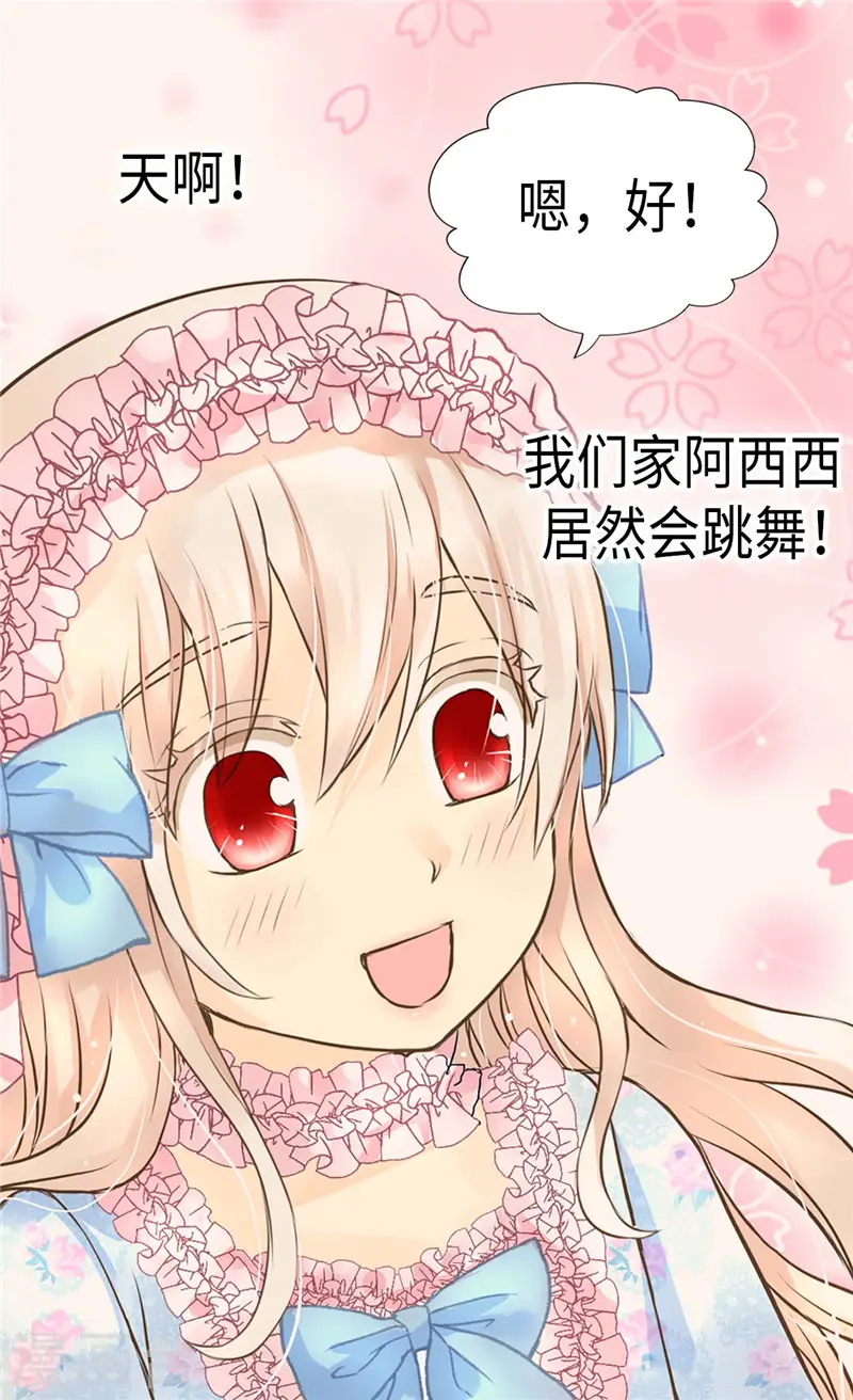 第243话 想和我跳舞就直说7