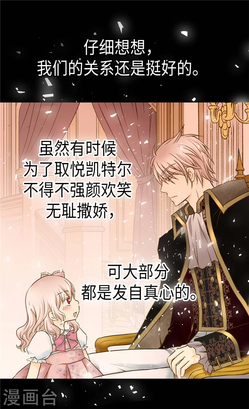 第221话 你不在我会寂寞17