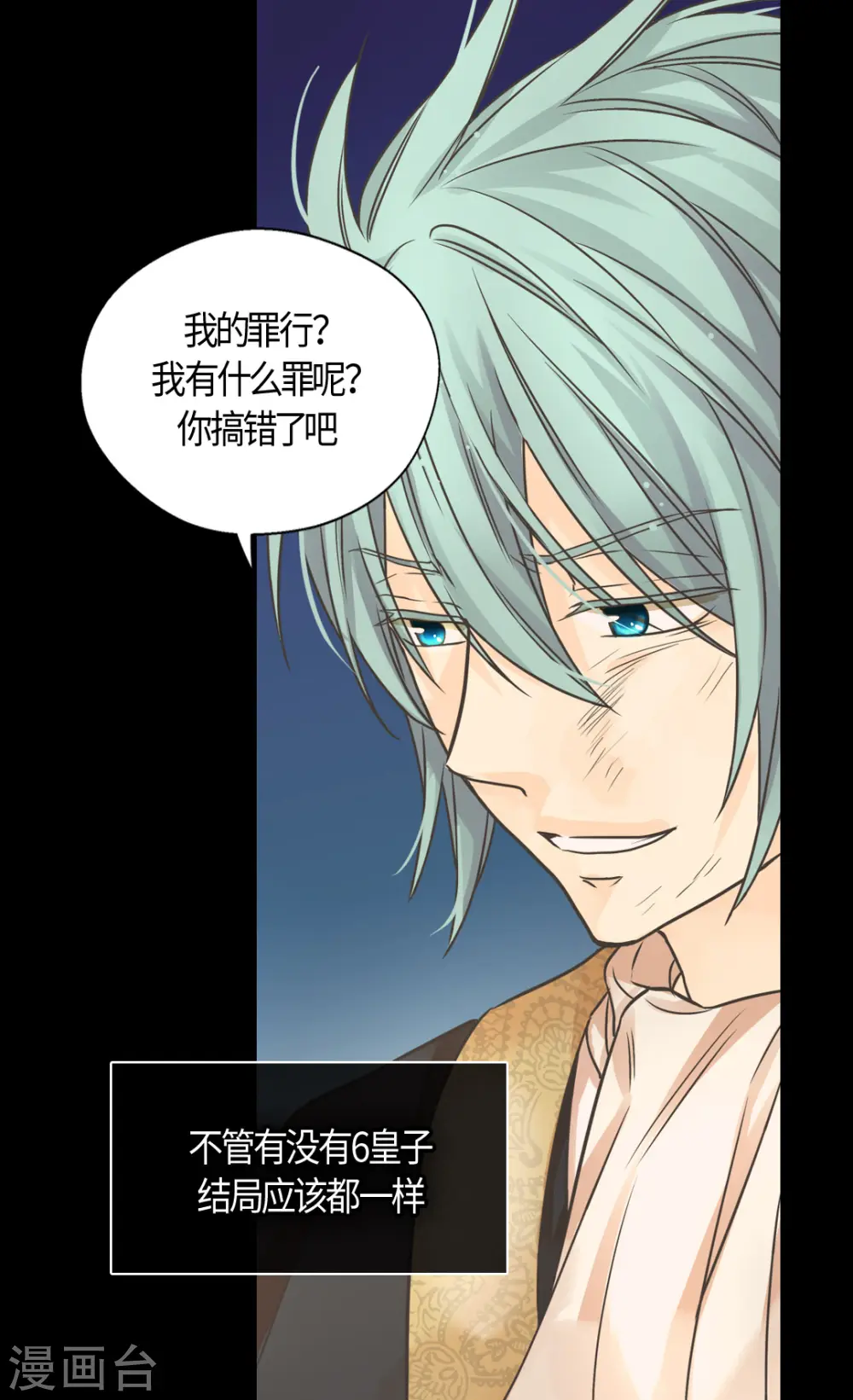 第414话 费尔德，被免职宰相7