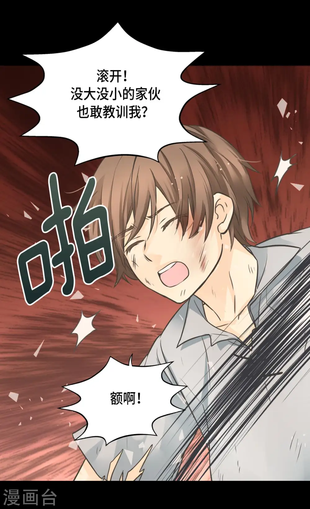 第356话 陌生的阿西西4