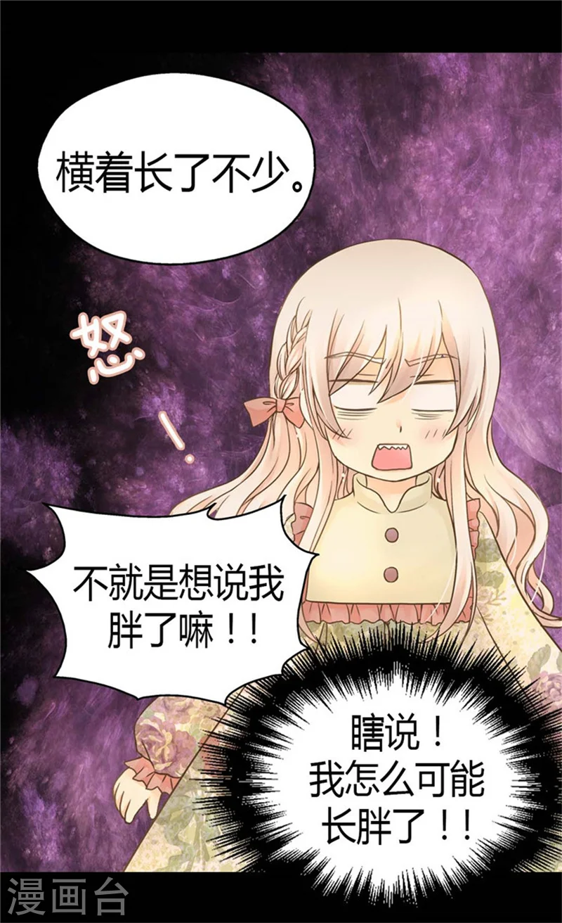 第135话 急迫的成长25