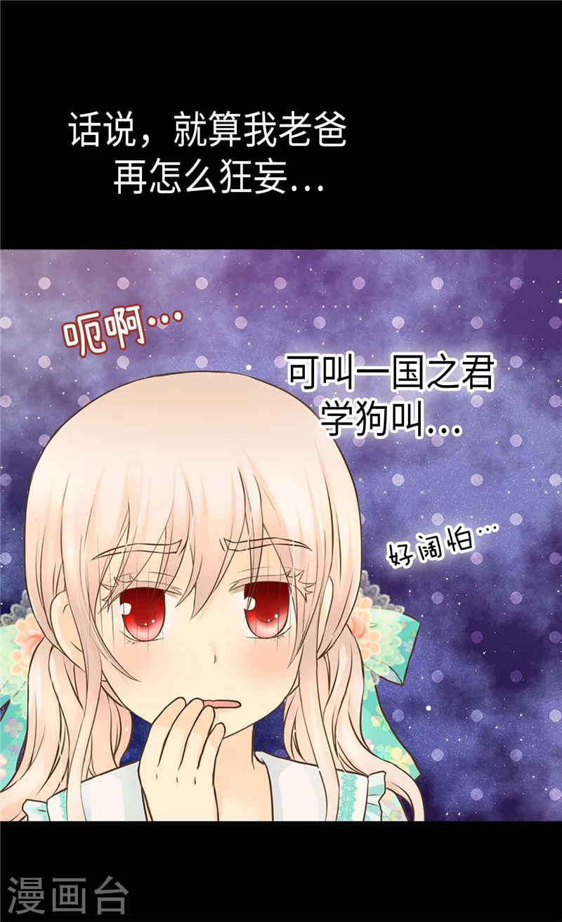 第224话 小公主的老师22