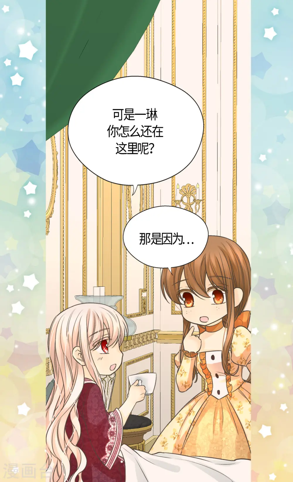 第409话 莲娜日常生活恢复6