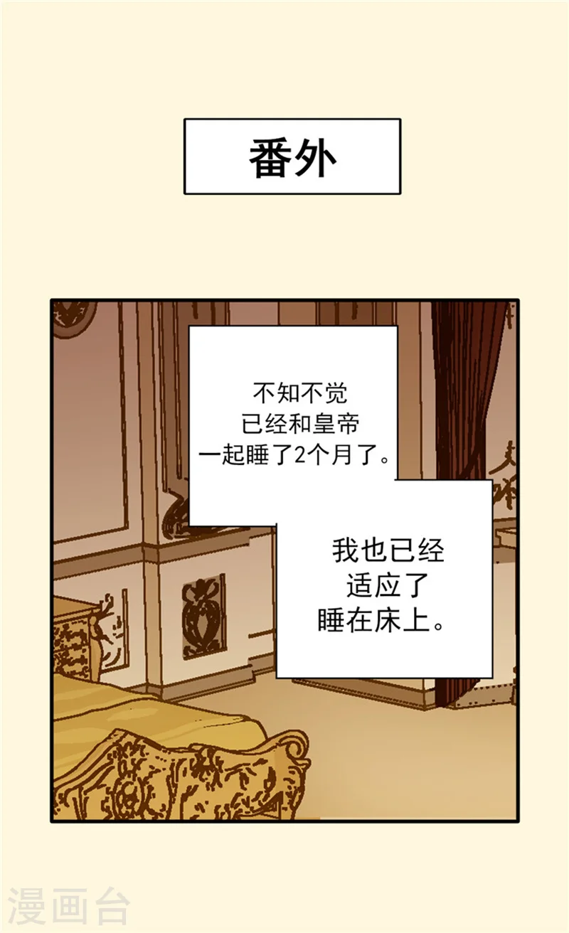 第25话 睡梦中的意外10