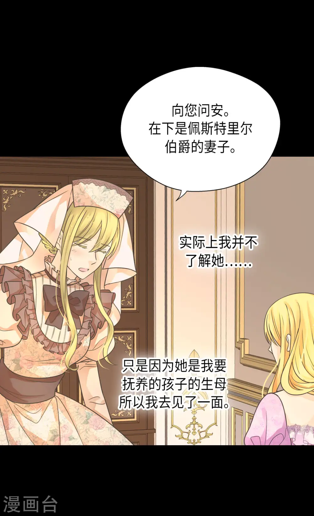 第449话 莲娜的妈妈7