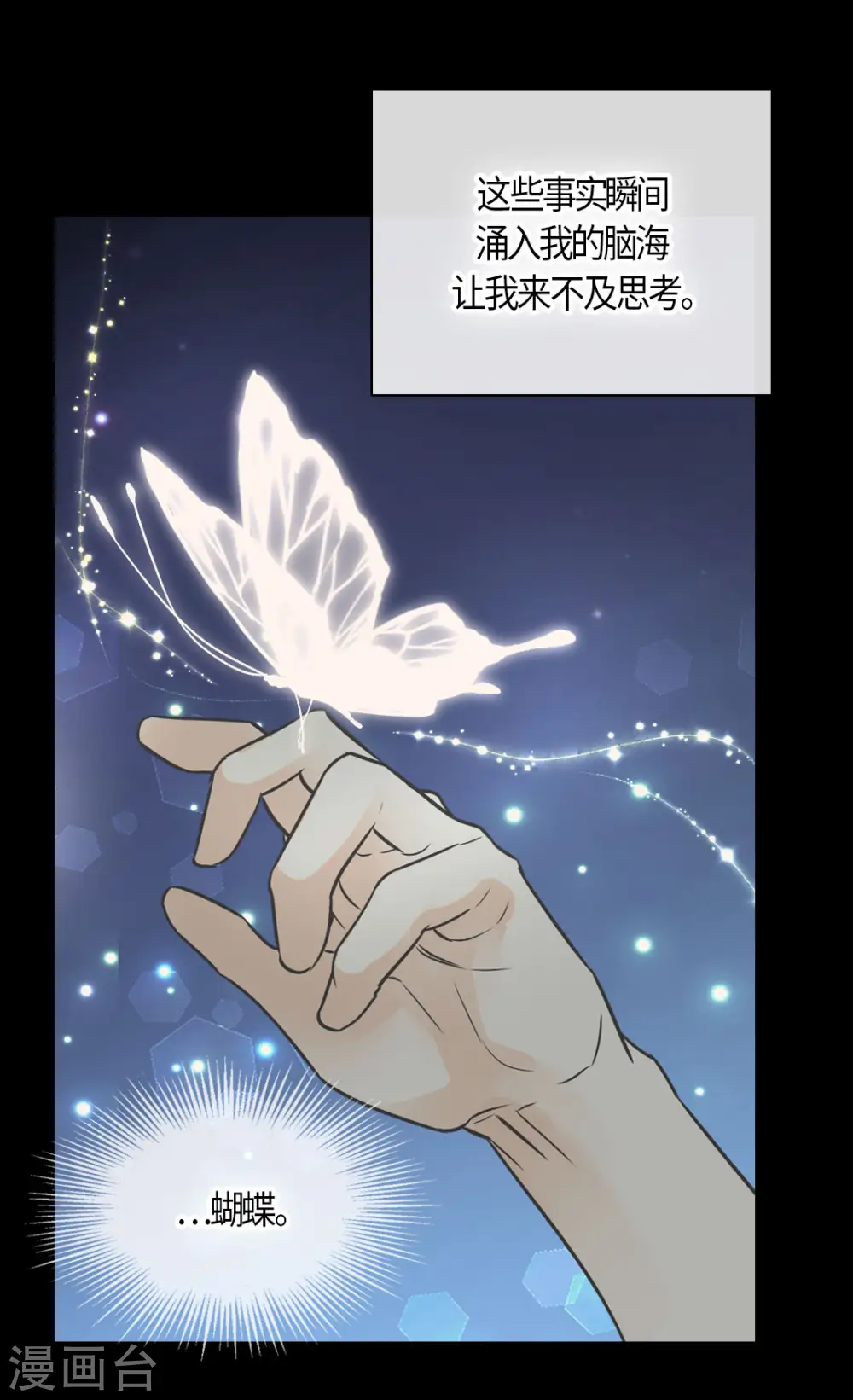 第483话 丹兰斯坦的记忆24