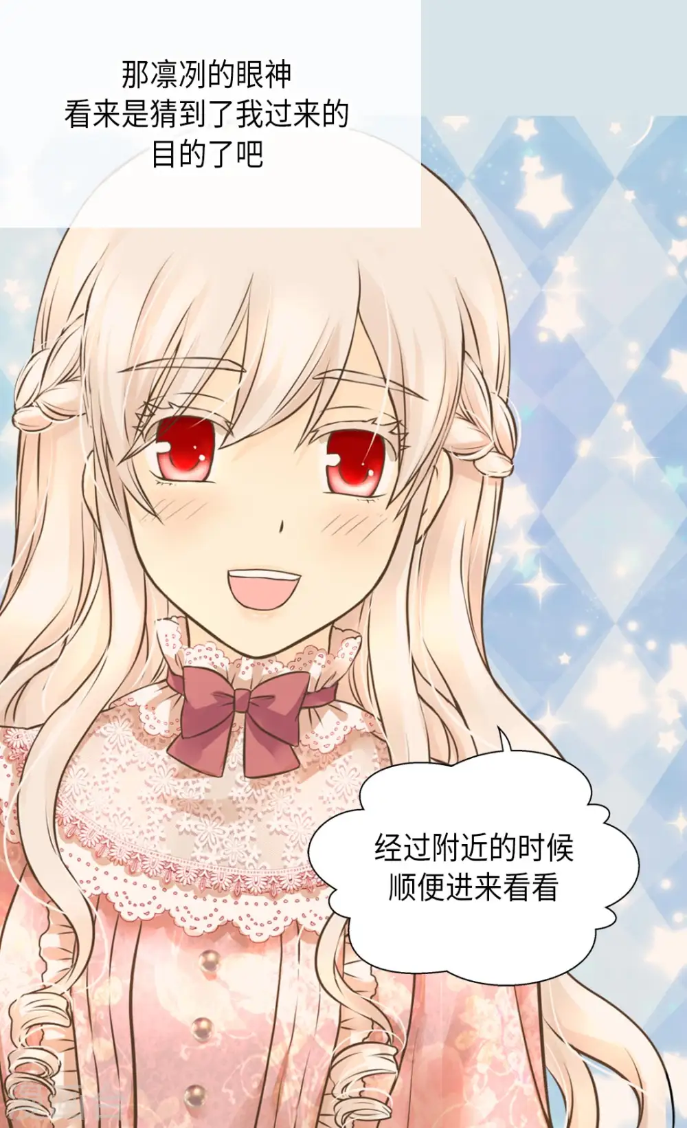 第293话 原来是酱紫4