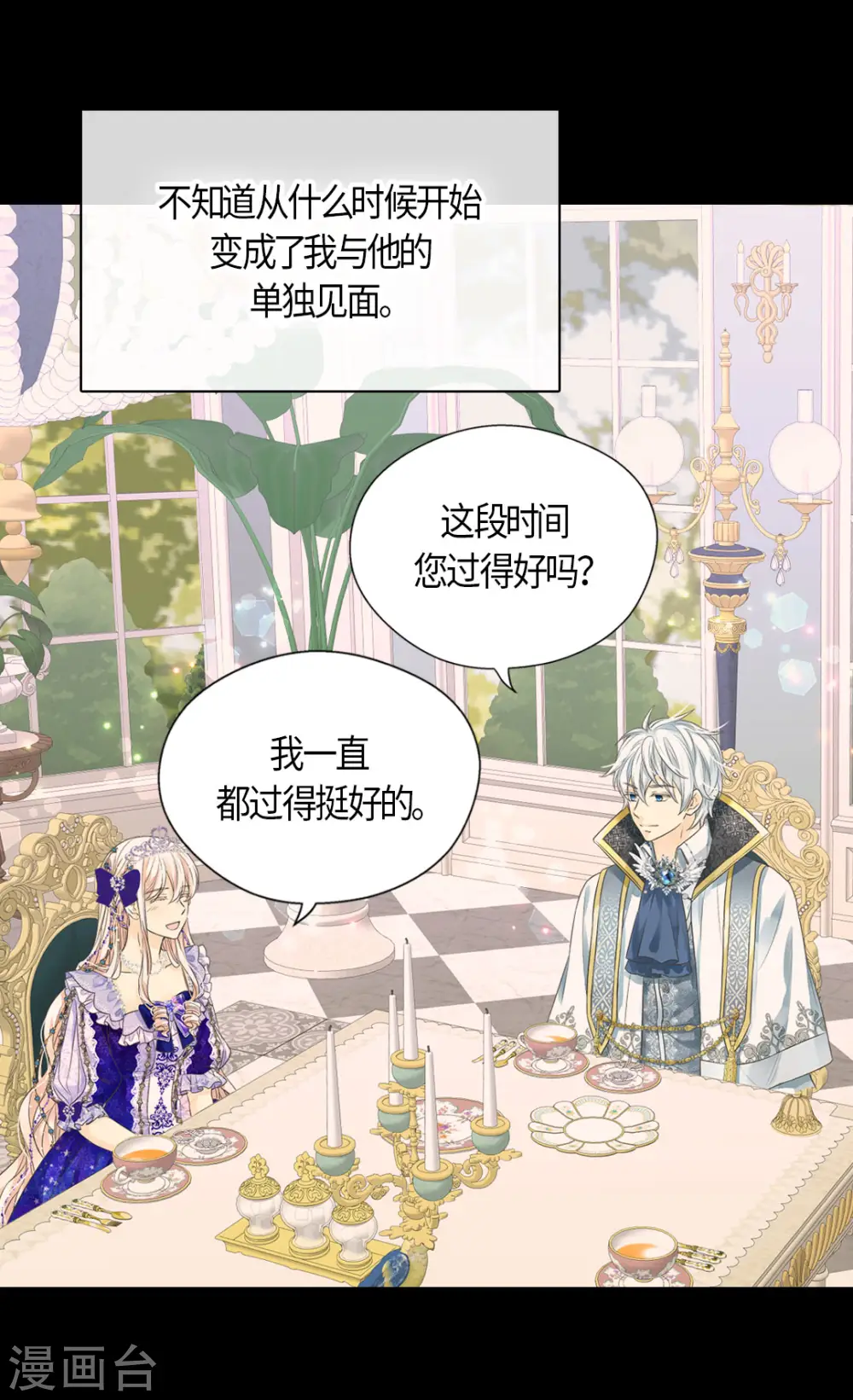 第459话 与埃辛见面24