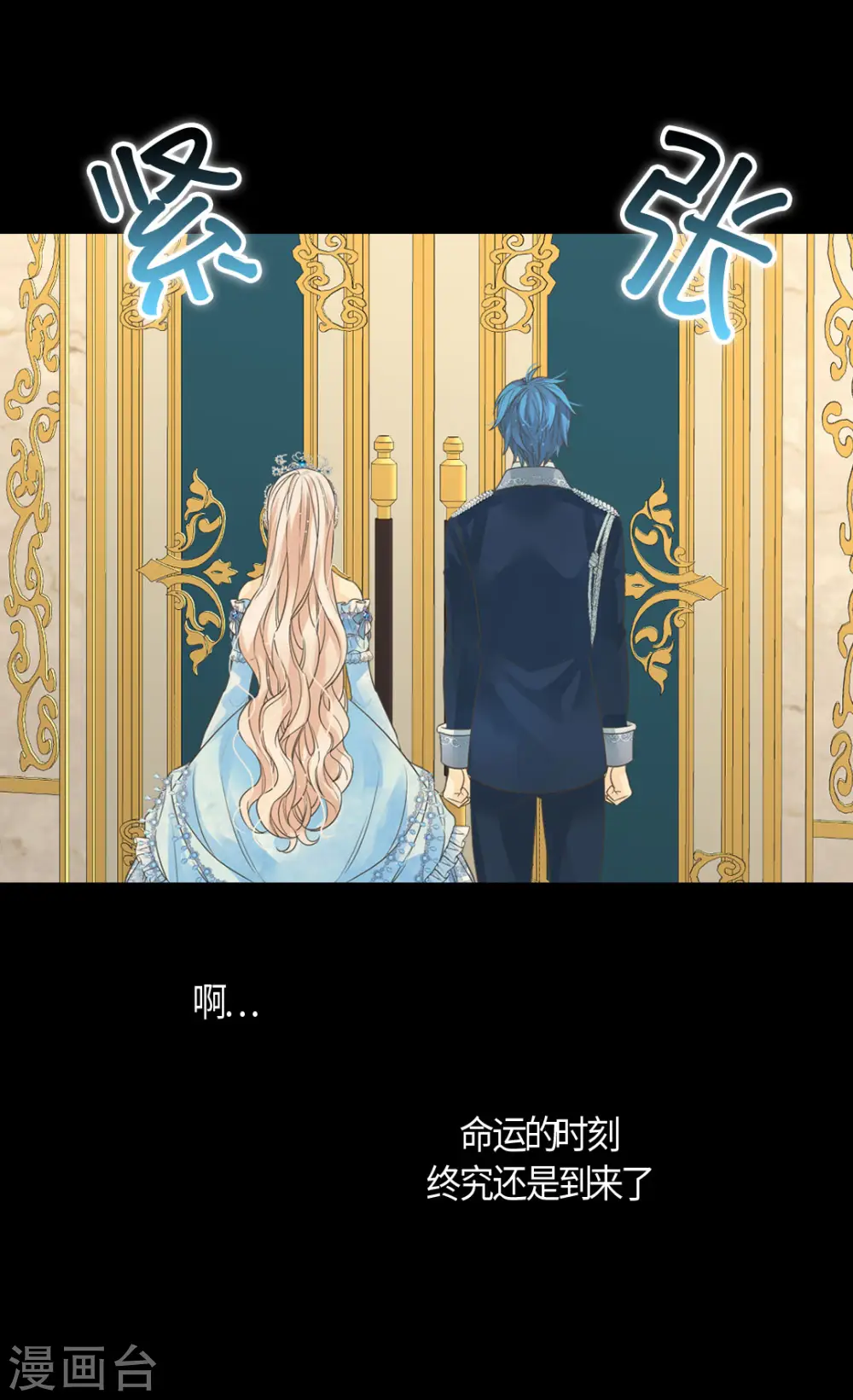 第419话 结束战争的使臣真面目16