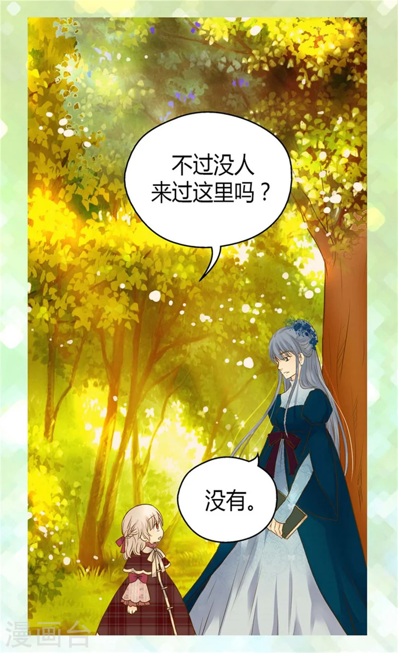 第79话 吃醋的凯特尔15
