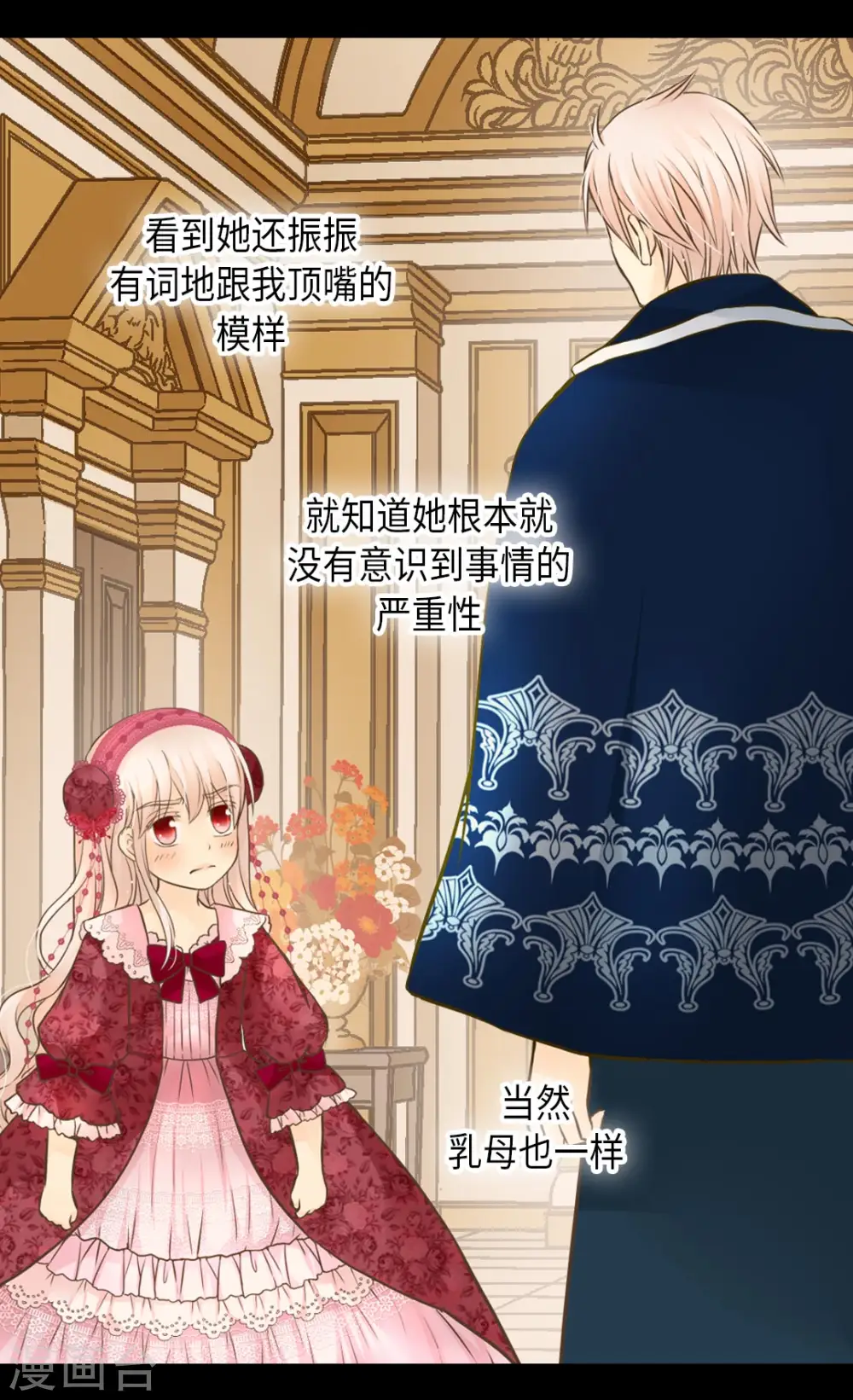 第277话 不要丢下我11