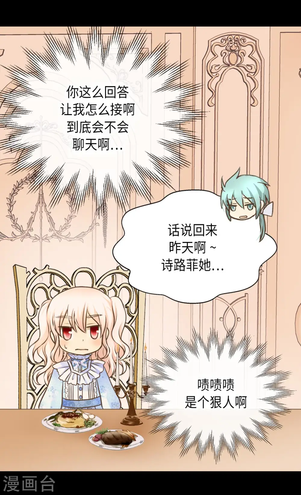 第287话 他的选择是？27