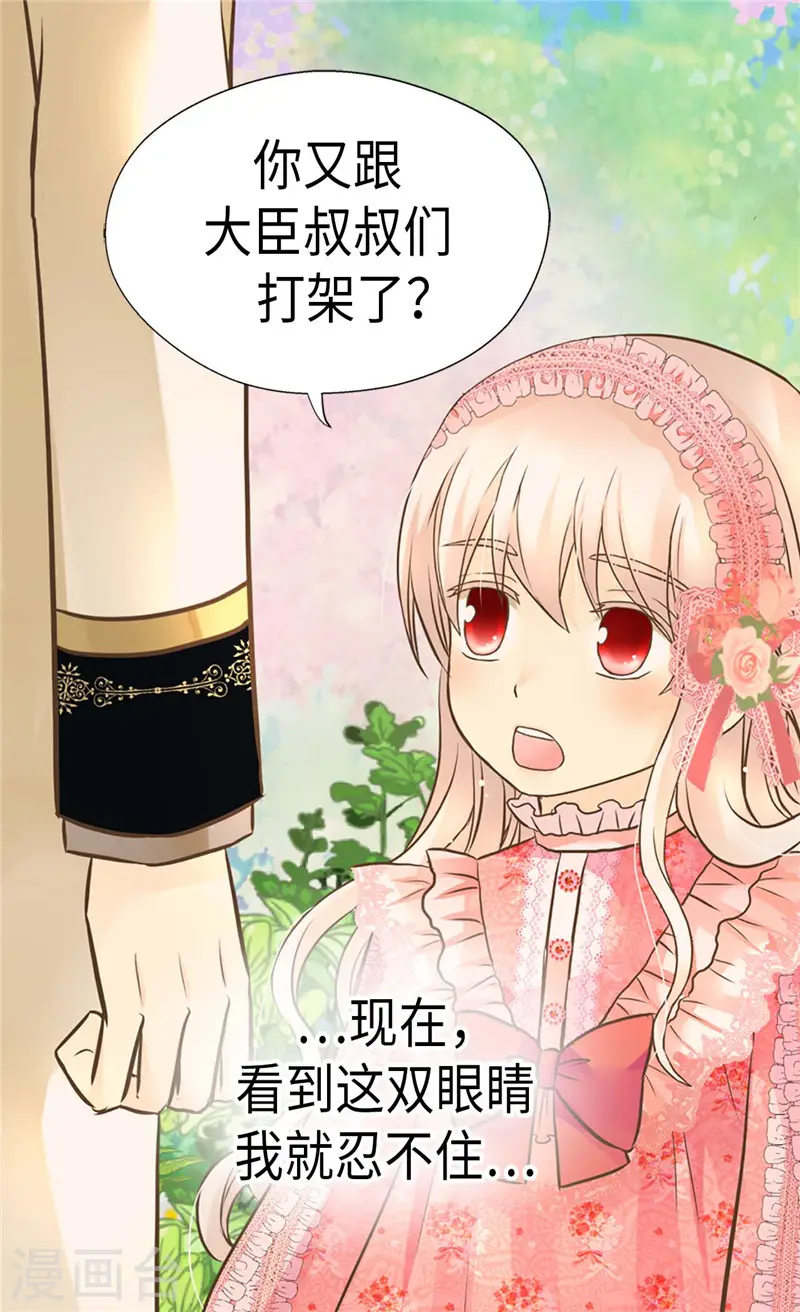 第275话 不想辜负她17
