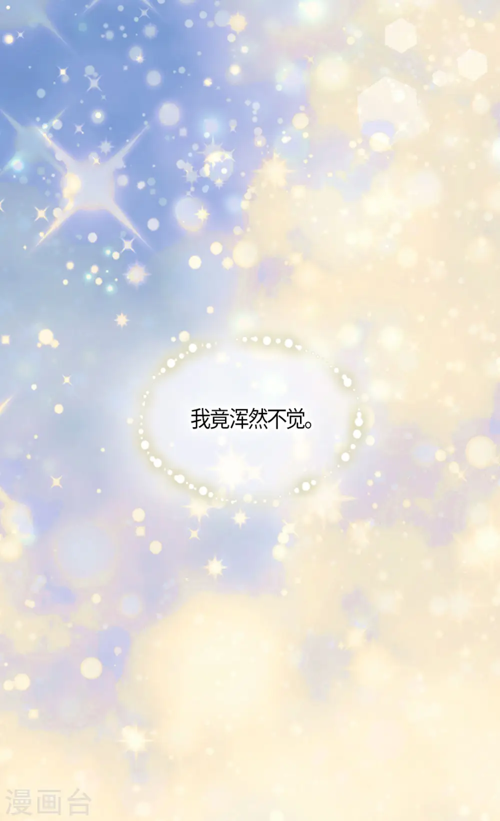 第482话 心动的瞬间16