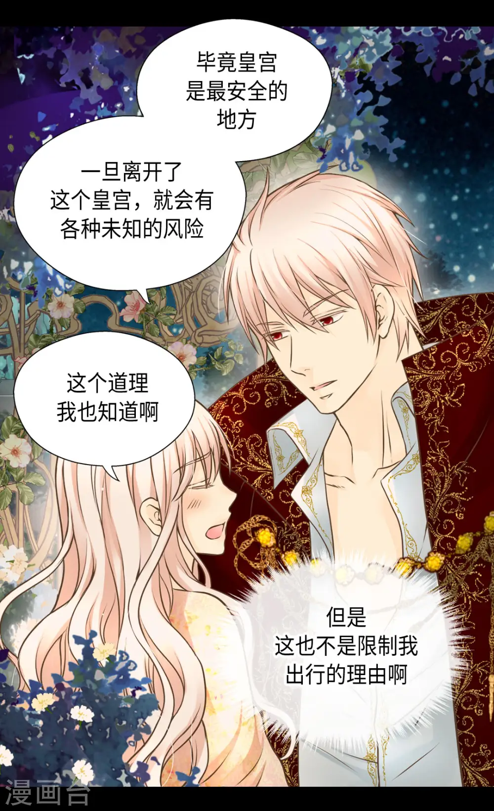 第314话 我们在一条路上25