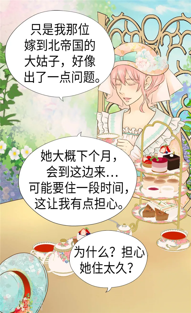 第230话 女装双胞胎16