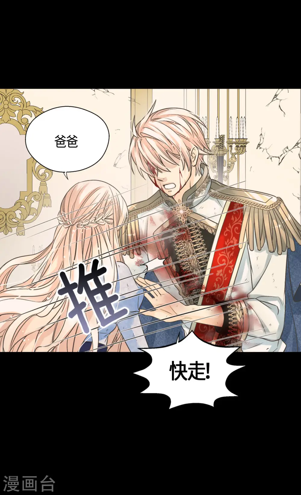 第391话 凯特尔的告白13