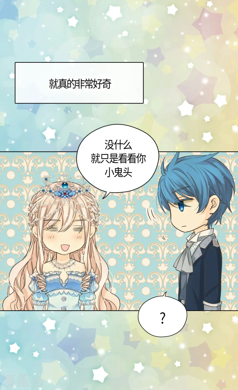 第419话 结束战争的使臣真面目14