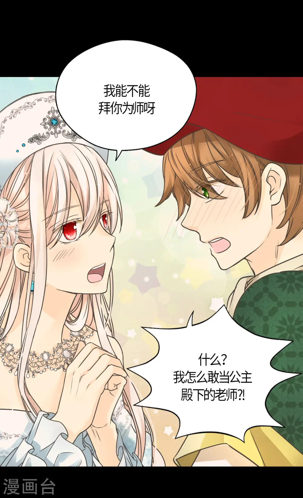 第441话 莲娜的新的兴趣18