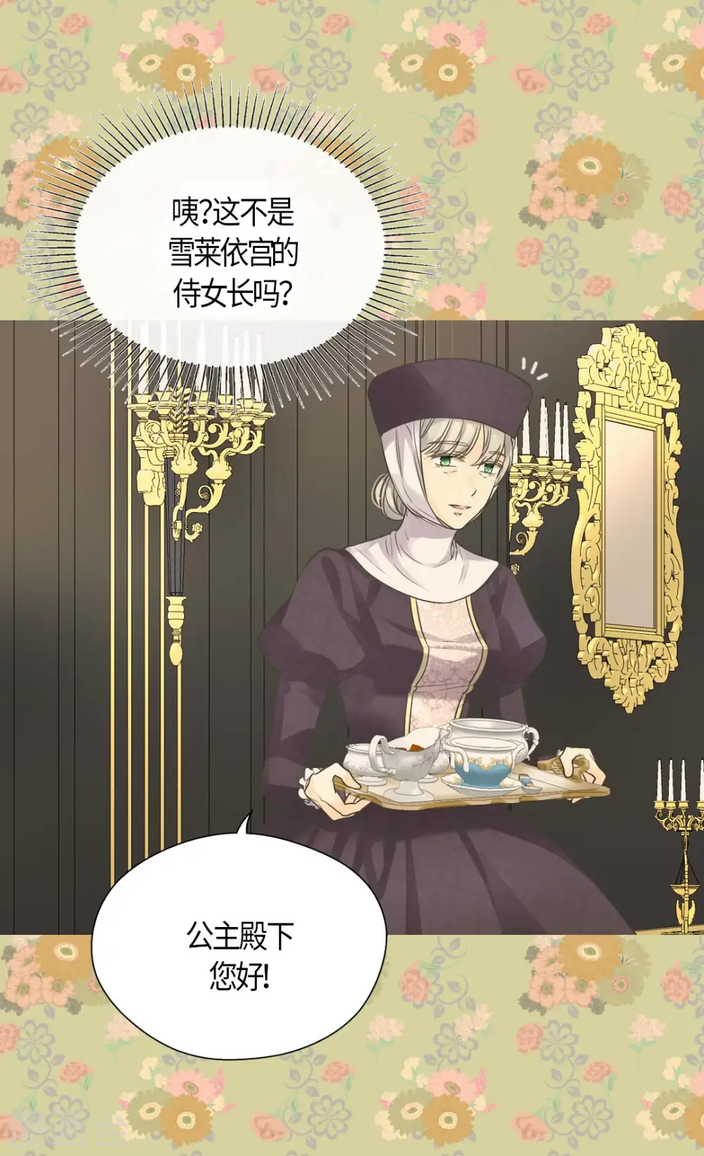 第429话 爸爸张嘴~啊~3