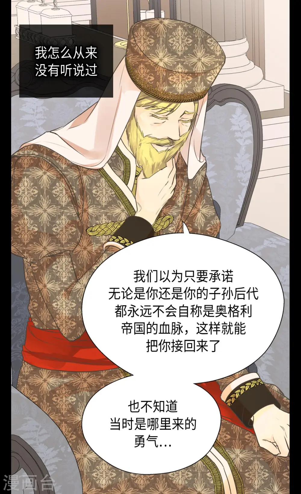 第366话 妈妈的家人16