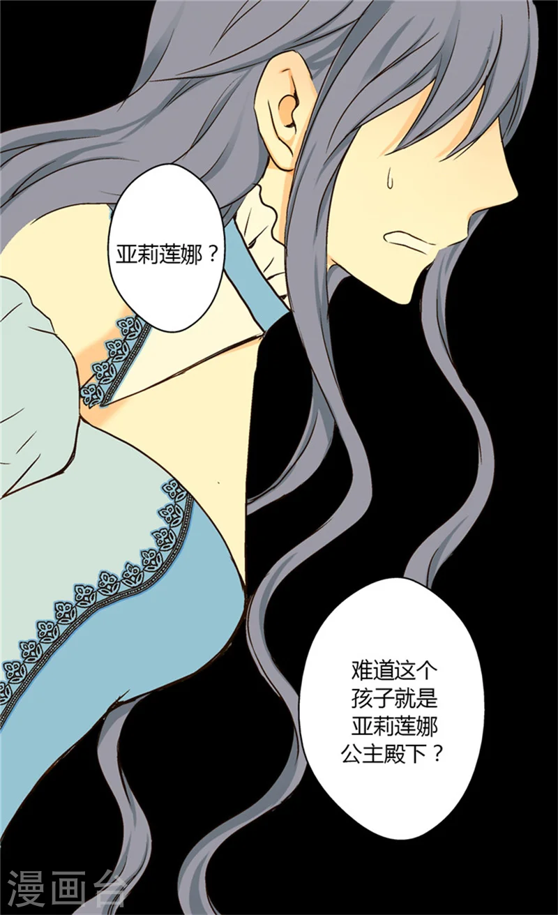 第7话 护短6