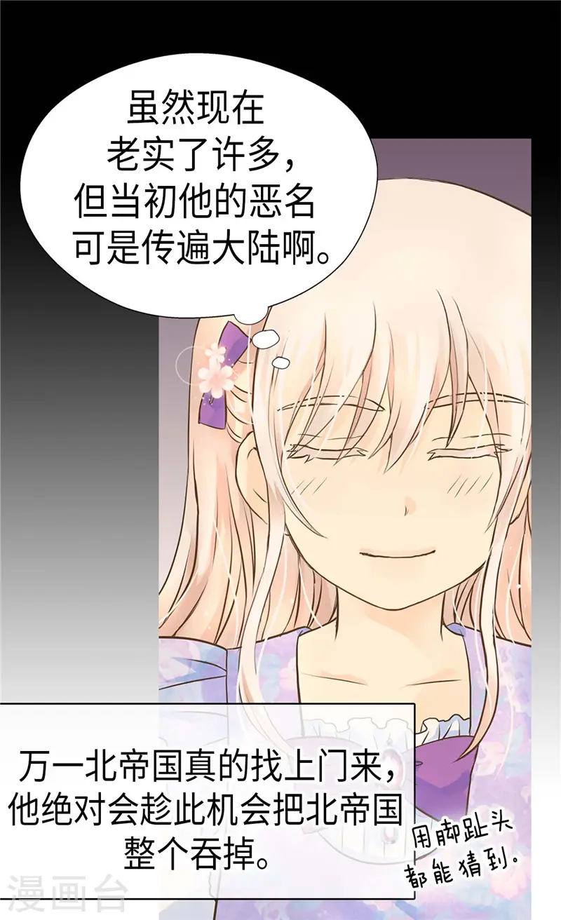 第238话 打破规则之人7