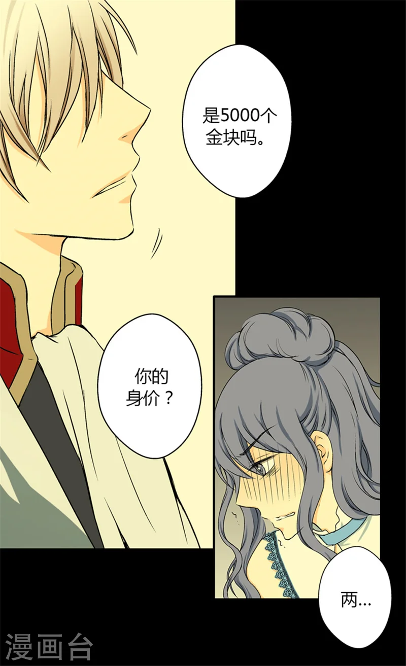 第9话 惩罚16