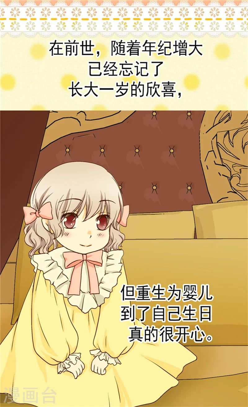 第46话 我的生日8