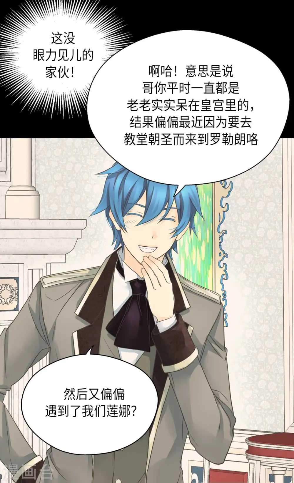 第340话 广阔的北大陆20