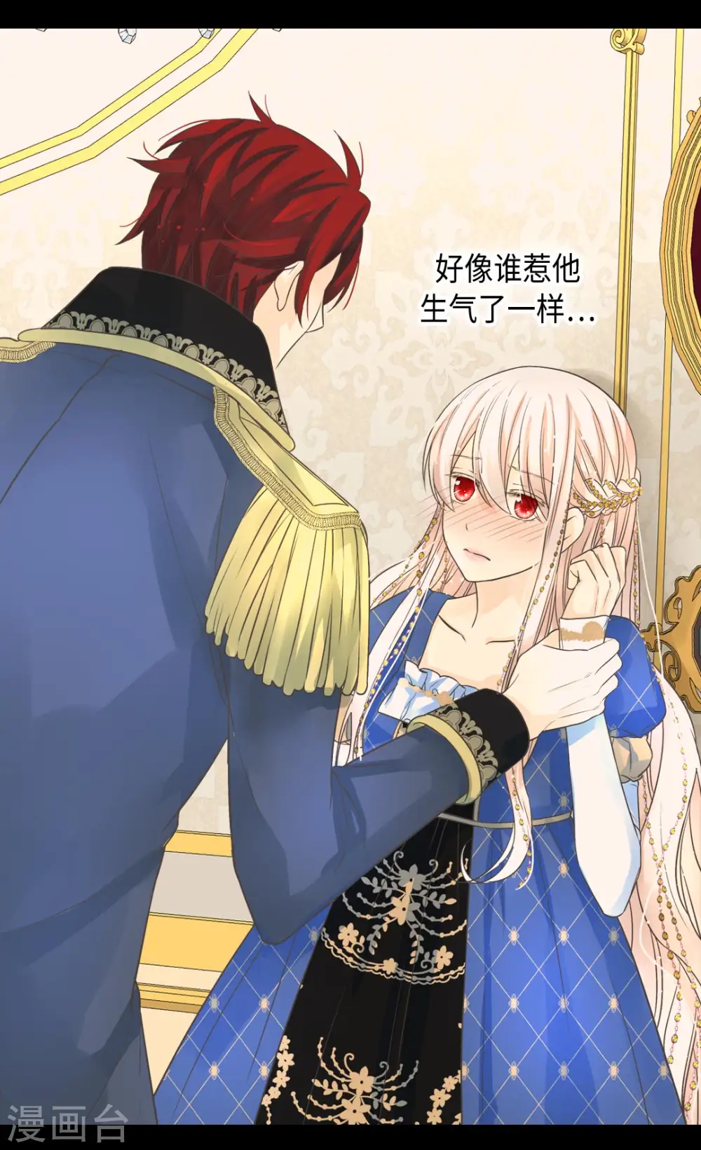 第375话 男人的嫉妒13