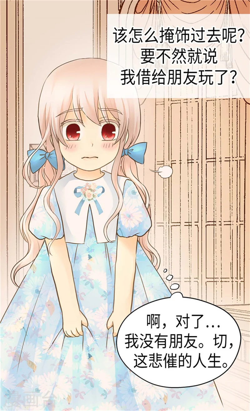 第180话 阿西西不要狡辩了！21