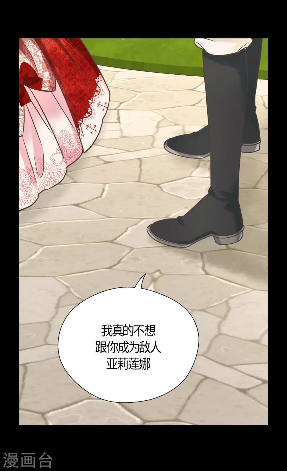 第436话 不要这么看我，哈维尔8