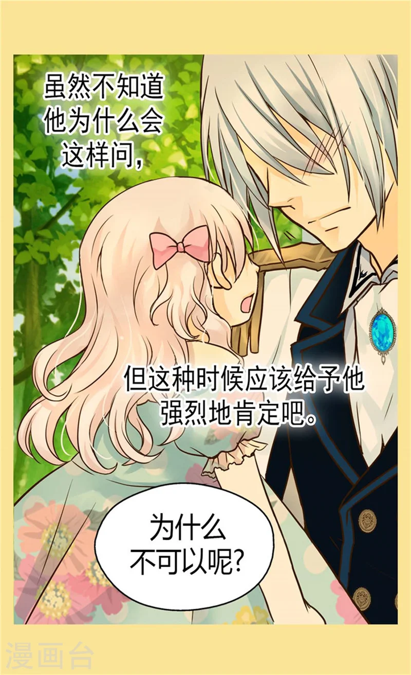 第114话 世界上最帅的骑士13