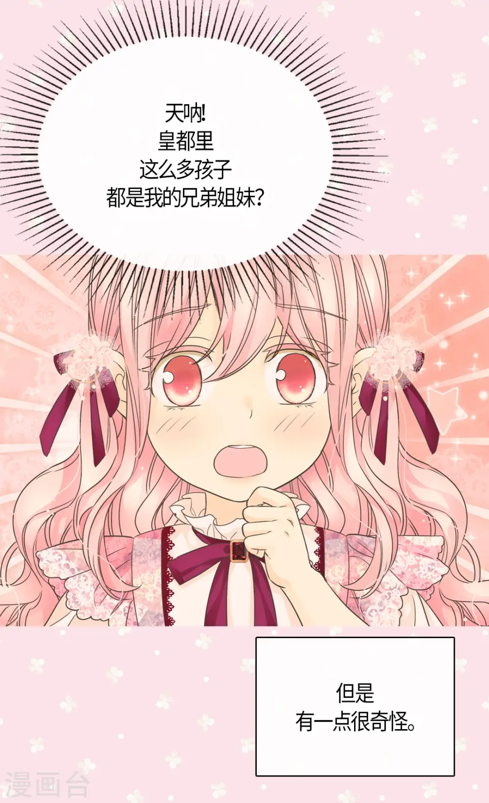第475话 诗路菲的童年12