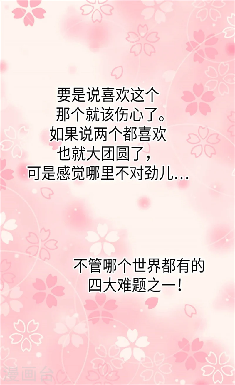 第176话 吃醋的老爸22