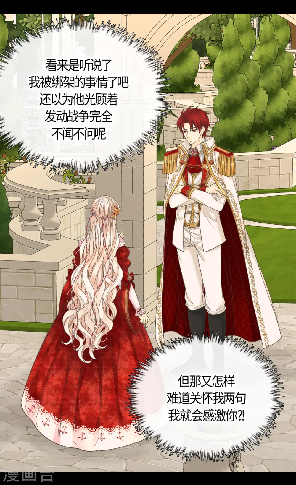 第434话 和哈维尔见面20
