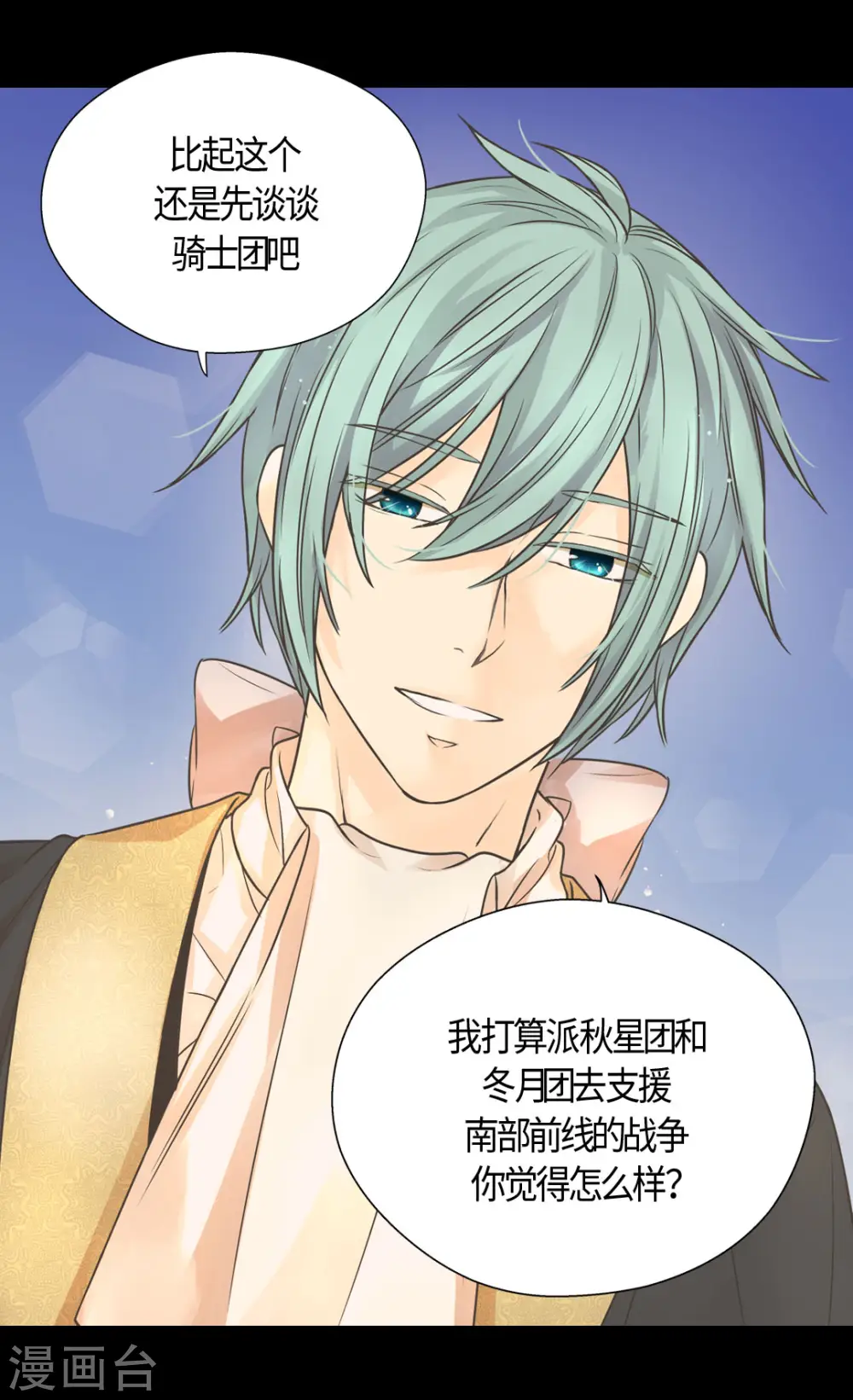 第416话 诗路菲的惊喜3