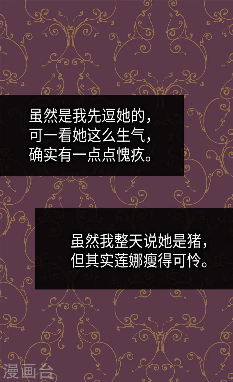 第271话 就是想逗她22