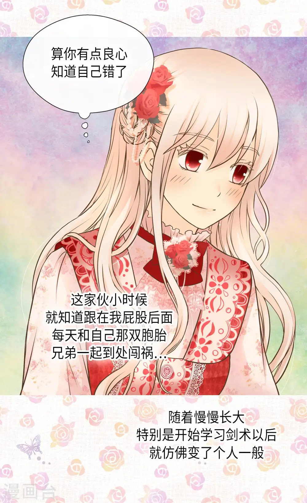 第297话 变大人了！8