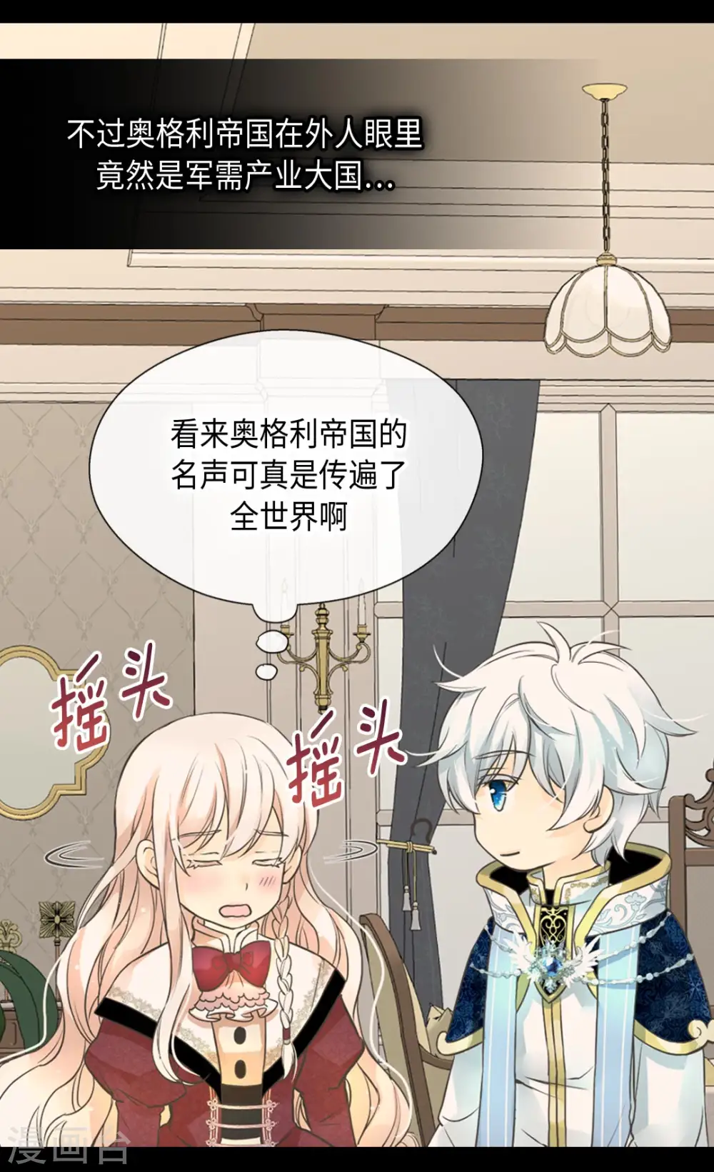 第355话 一起离家出走吧！13