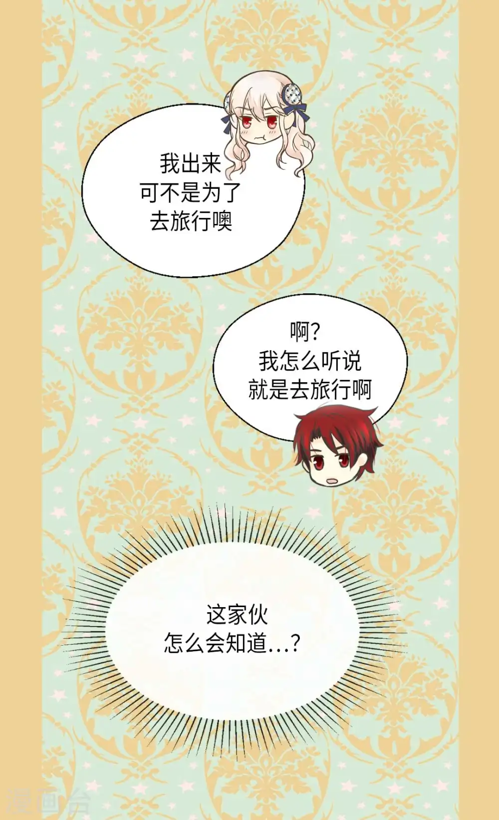 第336话 麻烦您回去5