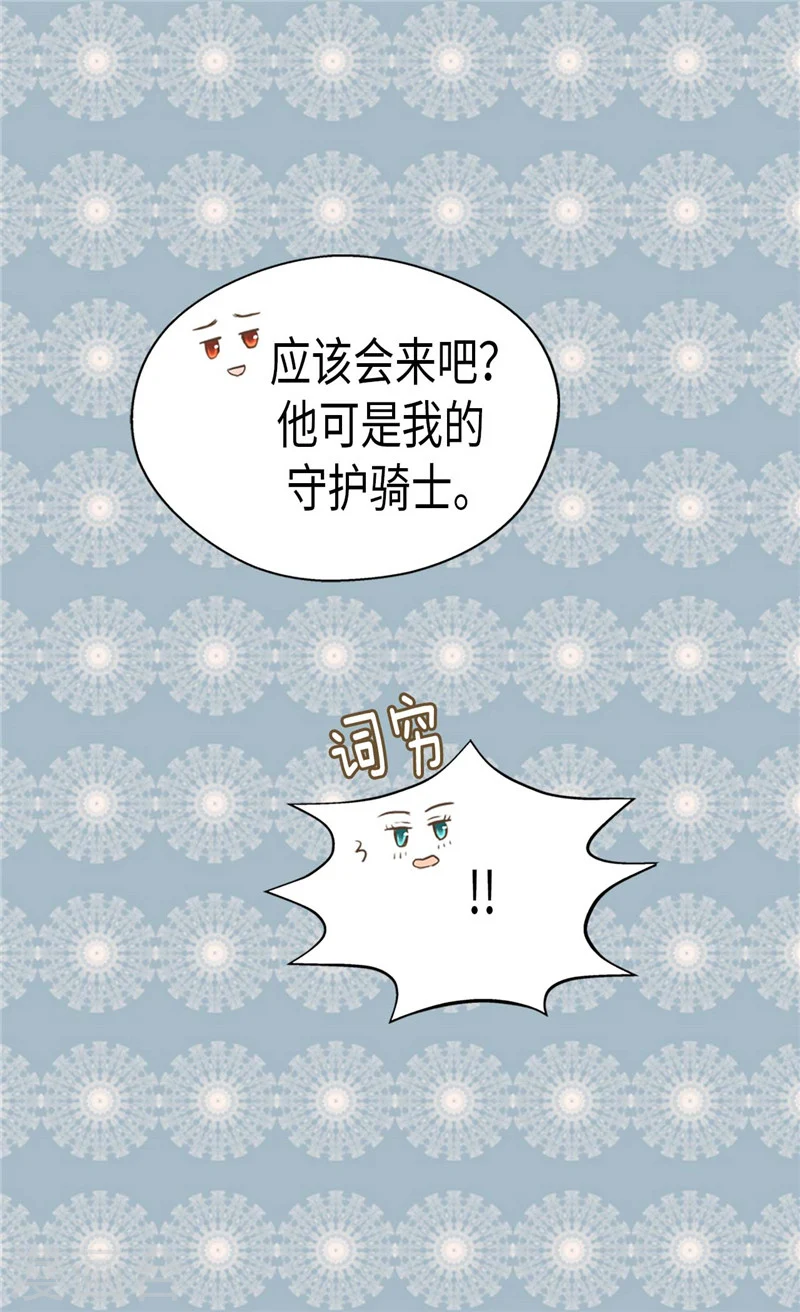 第192话 捉弄阿西西18