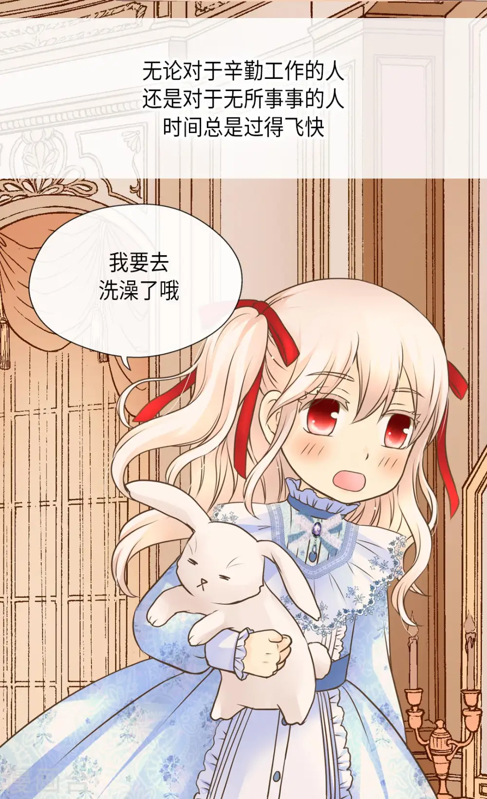 第288话 所以是什么颜色？10
