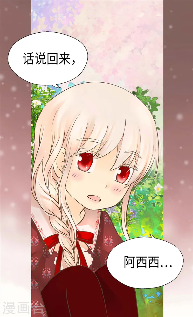 第204话 骑士大人亲传剑术26